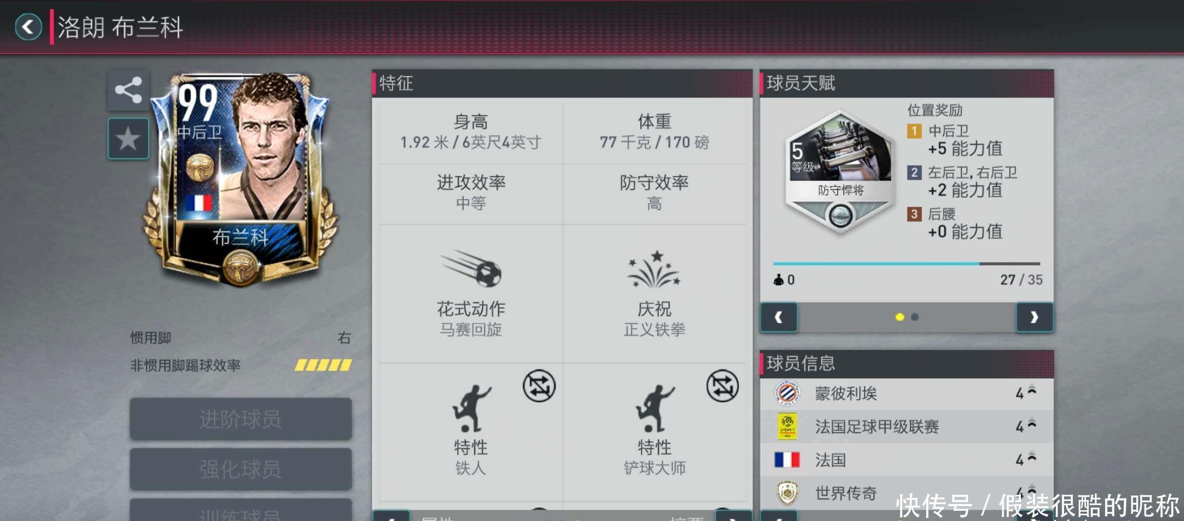 力地追求胜
